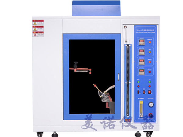 UL94水平垂直燃燒機(jī)
